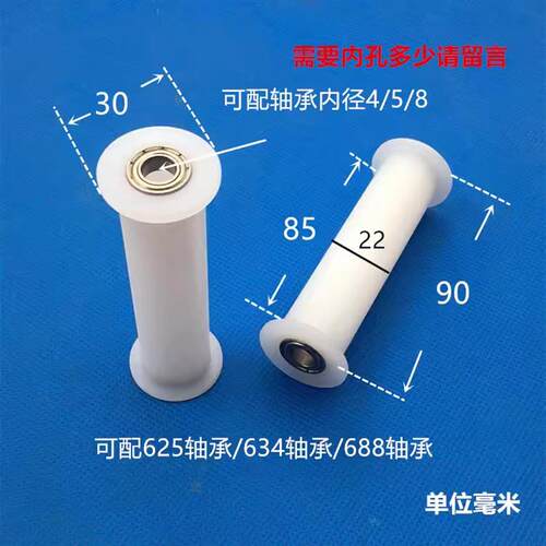 尼龙滑轮轨道滚轮静音H槽导向轮h导轨滑轮链条皮带涨紧轮内3 4 5