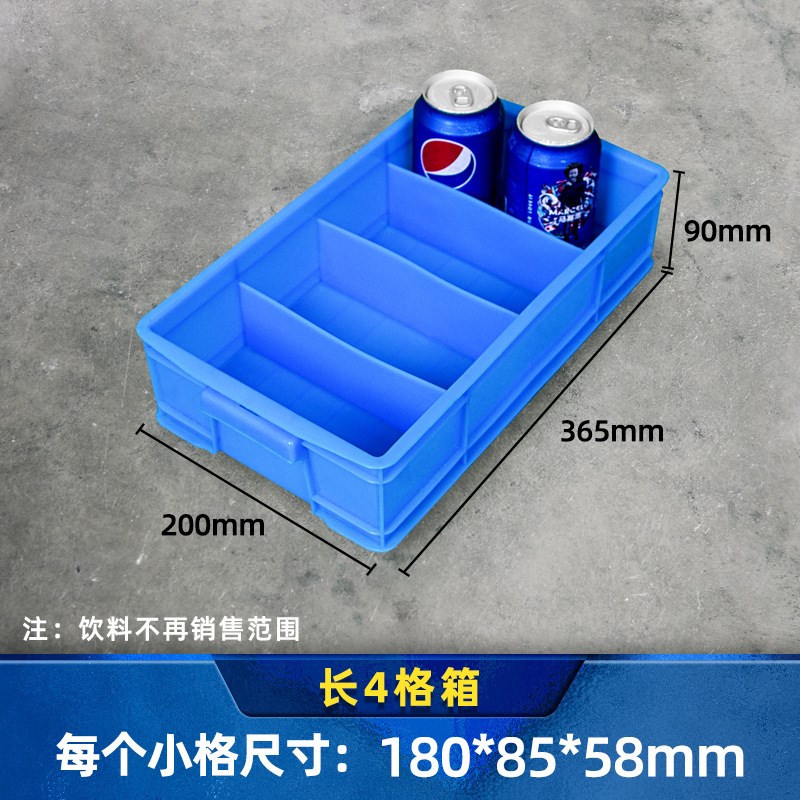 加厚分格箱多格箱分类箱汽车专用塑料盒/塑料箱/塑料