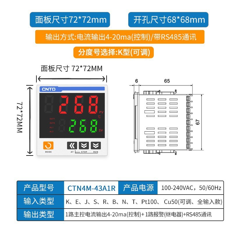 温控仪CTN4M-461数显智能双输出温度控器TD面板72*72