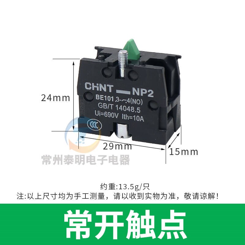 常开常闭XB2按钮触头NP2-BE101 ZB2辅助102C触点NZO开关NC