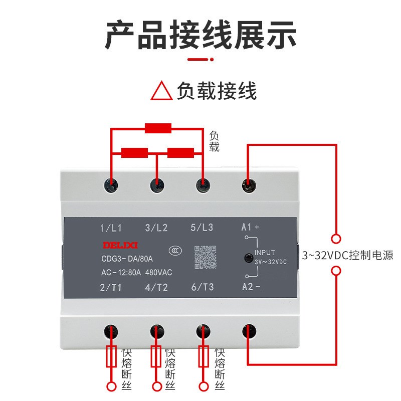 三相固态继电器CDG3-DA 40DA无触点25A 60A N80A 100A 200A