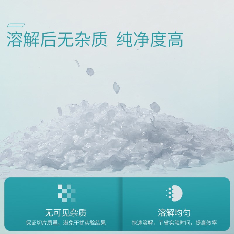 切片石蜡实验室化学试剂组织包埋J切片备染色试剂熔点原料