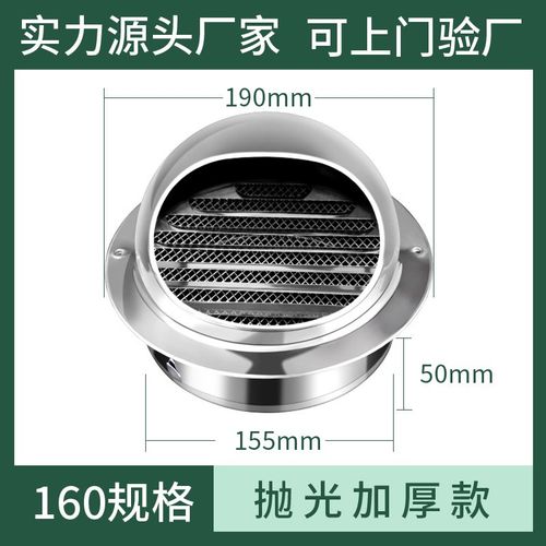 厨房油烟机外墙穿墙防雨帽排烟管罩201通风口透气帽U304不锈钢风
