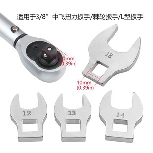 中飞棘轮扳手L型牛角扳手配件 8件套牛头扳手3/8寸可换头活动扳手