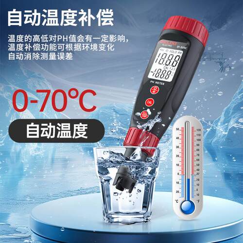 电气高精度水质PH值检测笔DI-509C酸碱度温度测试数显