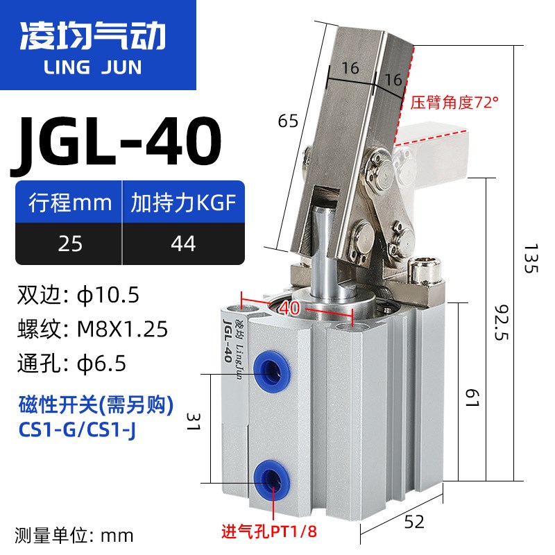 气动小型ALC杠杆气缸JGL25/32/4050模具夹具压紧X下压夹紧气缸