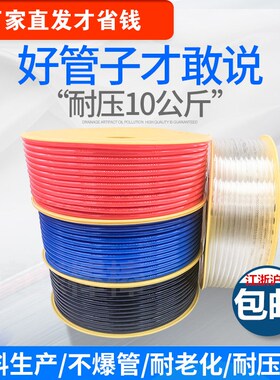 PU8*5*6*5.5高压气管 空压机气动软管8MM空气管PU透明气管90米
