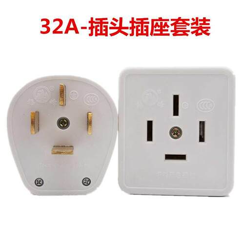 三相四线大功率插头