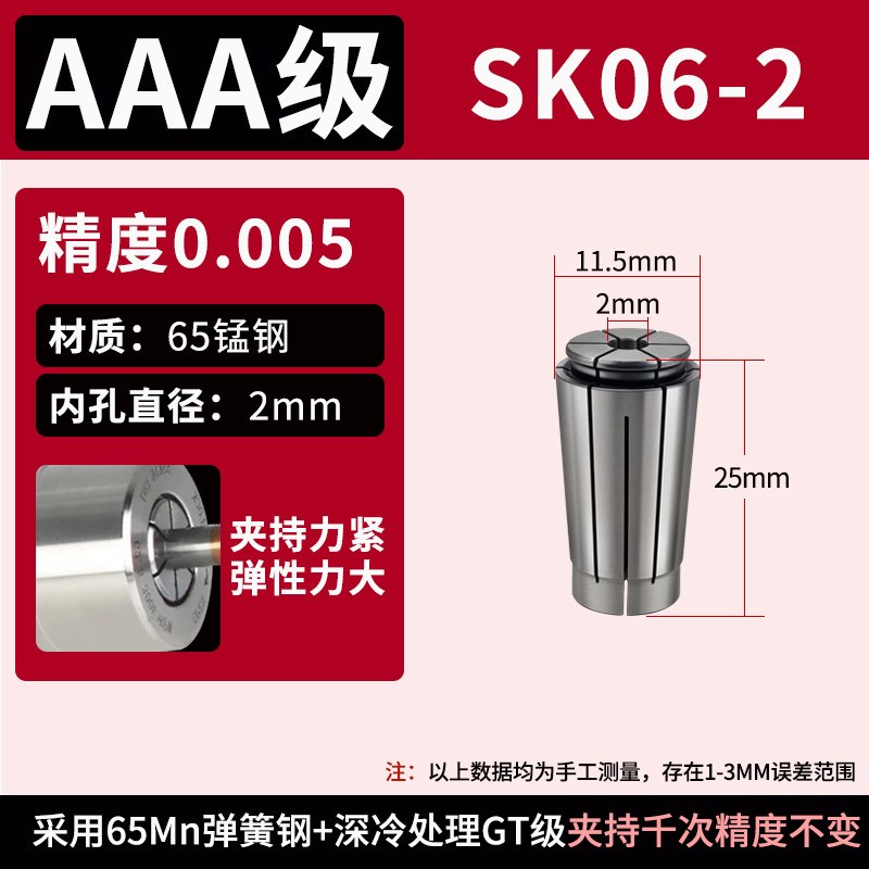 SK16 10高精密筒夹弹簧强力夹头数控雕刻机刀柄夹具SK0R6 13 20 2