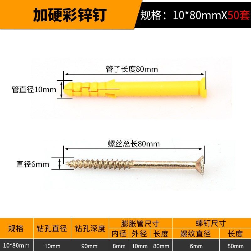 塑料膨胀管胶塞小黄鱼膨胀螺丝管塞胶粒外墙保温钉m6美固钉涨塞栓,基础建材,其它五金,淘宝优惠券,粉丝福利购,淘宝优惠卷