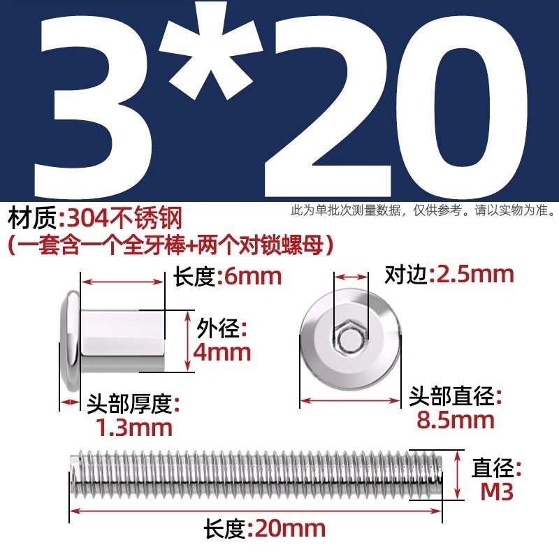 304不锈钢倒边j内六角子母铆钉对接对锁螺丝螺母夹板家具组合套装