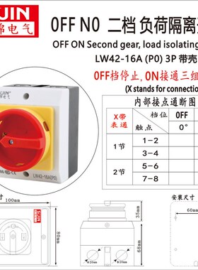 负荷隔离开关ShFD11户外检修防水盒LW42三相旋转LW26万能转换开关
