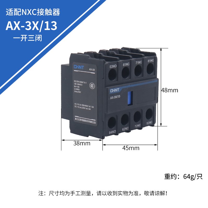 昆仑NXC交流接触器辅助触点AX-3X-22常开11常闭T02触头31替F4