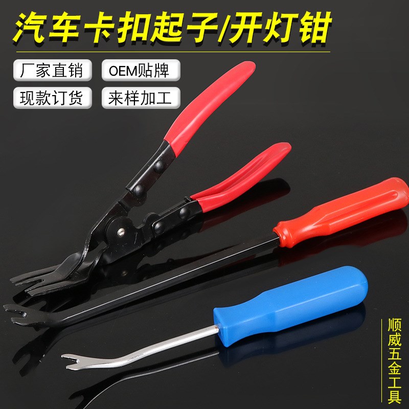 胶扣起子 汽车门板起钉器 u卡扣拆门板工具 羊角起钉器 内饰板工