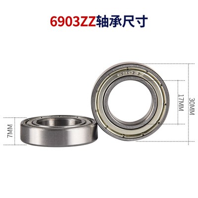 浙江现货电器电机轴承6903zz 17*30*7低噪音手感顺滑6903轴承