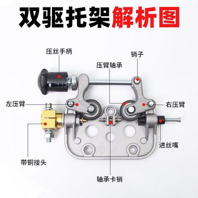 气保焊送丝机托架总成电机单驱双驱送丝机配件铝S板二保焊枪铜接