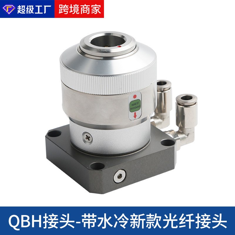 光纤激光头QBH接k头水冷却raytools激光配件QD激光切割头接口