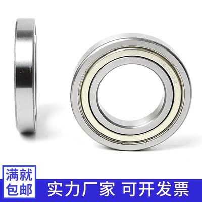 轴承钢超薄壁深沟球轴承16013 16014 16015 16016 16017 16018