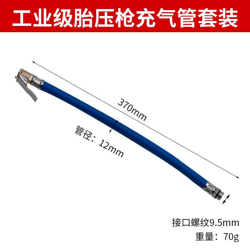 轮胎气压表测压油表快速充气嘴汽气动软管