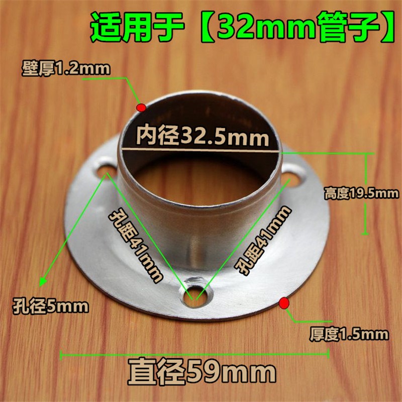 加厚法兰座不锈钢圆管座 衣杆架 座衣杆C 圆管托架19/22/25/32MM