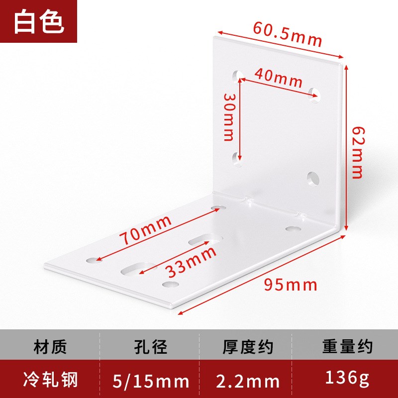 加厚冷轧钢喷粉黑色白色90度角铁角E码层板托隔板L型直角支架角码