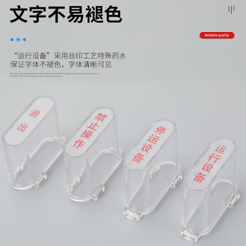 可印字JY1-2/JL1-2.5x/2E连接片椭圆形带磁铁防尘防误操保护罩