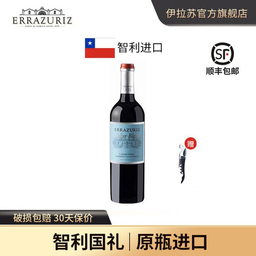 混酿红葡萄酒系列丨口感香醇丨果香浓郁