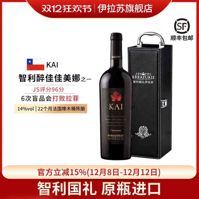 伊拉苏凯KAI佳美娜干红葡萄酒