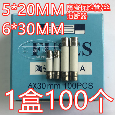 5x20mm陶瓷保险丝管250V熔断器6x30 1A 2A 3A 5A 8A 10A 15A 30A