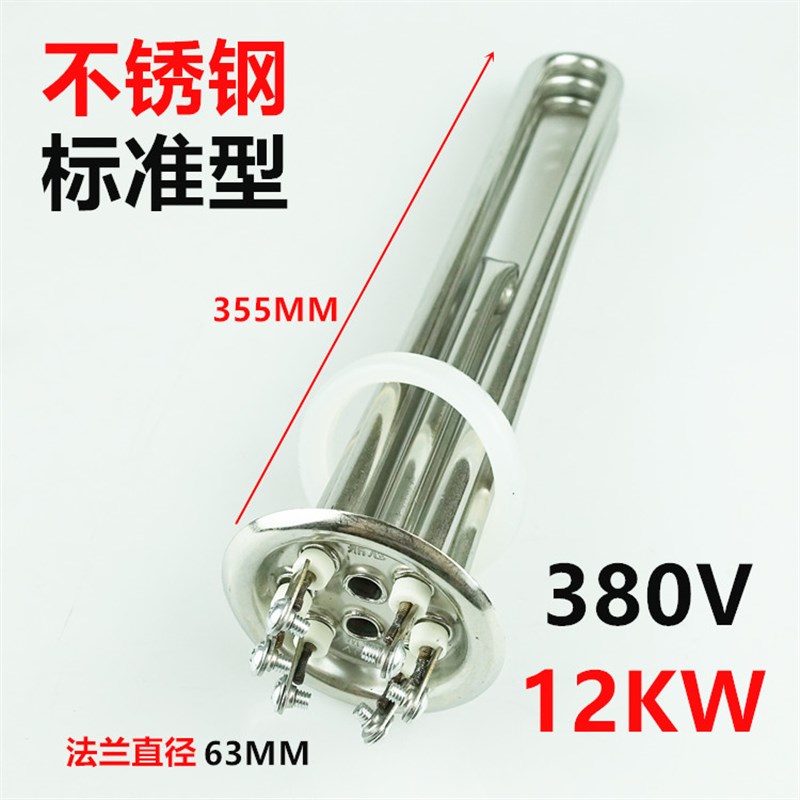 商用开水器加热管热水器电发热管 220V3000W 380V/6KW/9KW/12KW