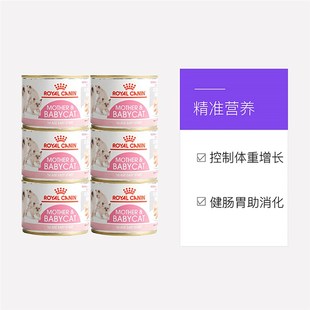 进口离乳期幼猫慕斯奶糕罐头195g 6猫罐湿粮猫咪主食 自营