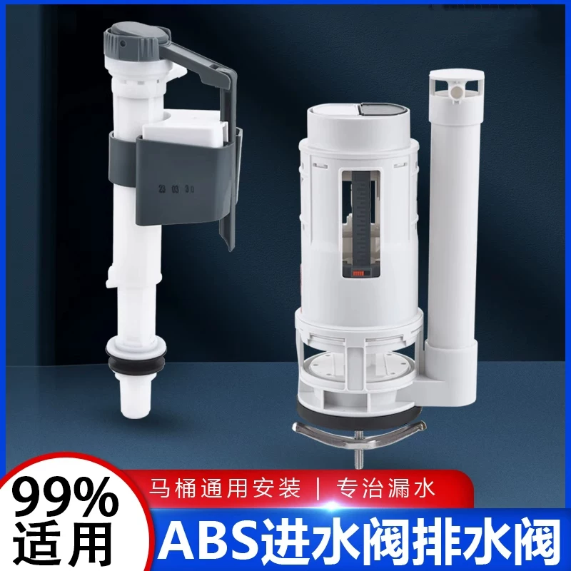 适用于九牧马桶配件通用型进水阀排水阀抽水马桶水箱高压上水阀