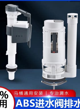 适用于九牧马桶配件通用型进水阀排水阀抽水马桶水箱高压上水阀