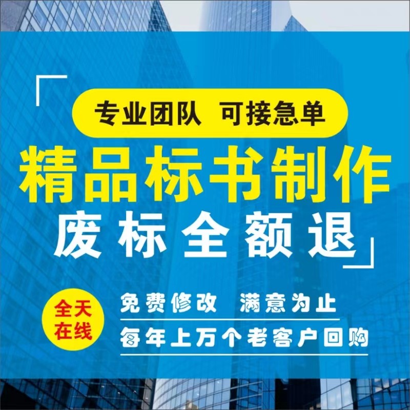 精品标书制作招投标文件代做采购标书编制