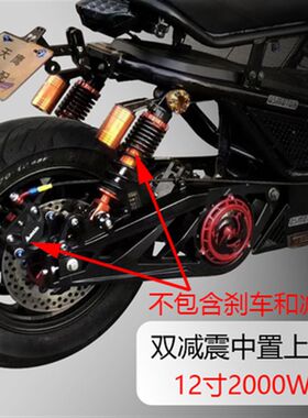 全顺电机72V2000W3000W电动车配件10寸12寸适用小牛猴子中置总成