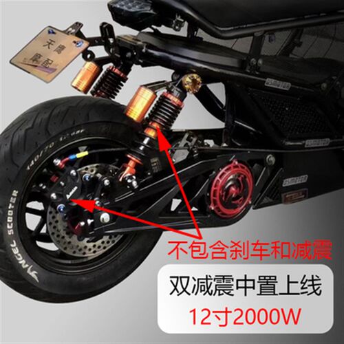 全顺电机72V2000W3000W电动车配件10寸12寸适用小牛猴子中置总成