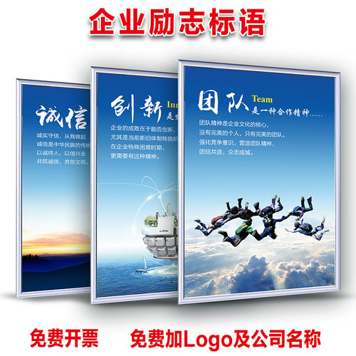 企业文化标语牌子工厂走廊激KT板