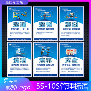 9S工厂安全生产标语现场质量管理宣传画企业文化海报