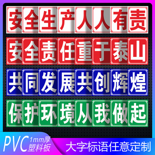 工厂企业车间仓储建筑工地安全生产人人有责大字标识牌标语质量品质管理提示仓库重地严禁烟火宣传警示牌定制