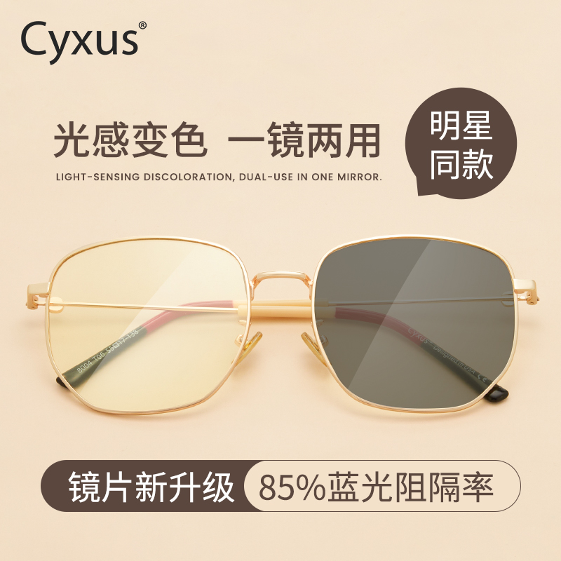 美国潮牌新款大框神器防蓝光眼镜