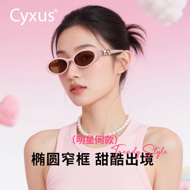 Cyxus张元英同款墨镜防紫外线