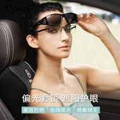 Cyxus近视墨镜套镜男款 偏光太阳镜防紫外线驾车钓鱼户外专用女