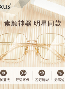 cyxus金丝眼镜近视女可配度数多边形眼镜框近视眼镜防蓝光