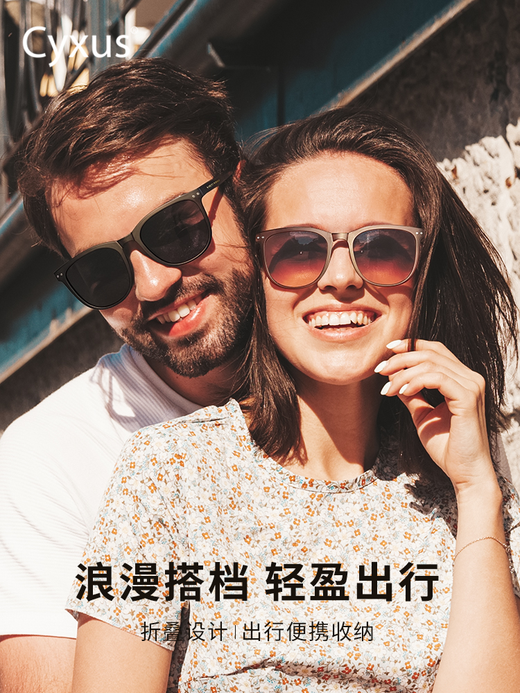 Cyxus折叠口袋太阳镜情侣款