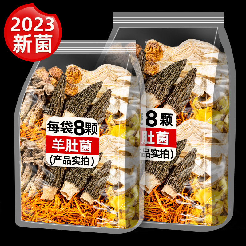 云南菌汤包七彩菌菇汤料包干货野生松茸煲汤食材羊肚菌炖鸡旗舰店属于什么档次？