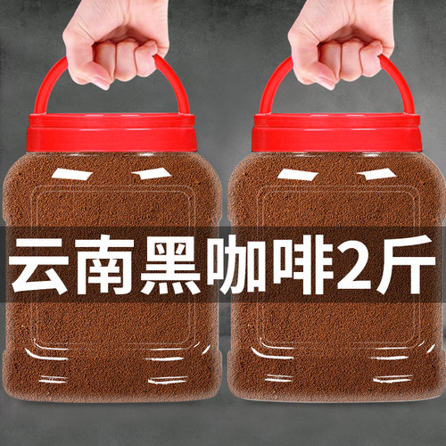 云南咖啡0脂肪0蔗糖美式速溶纯黑咖啡粉冷热双泡现磨大袋商用批发