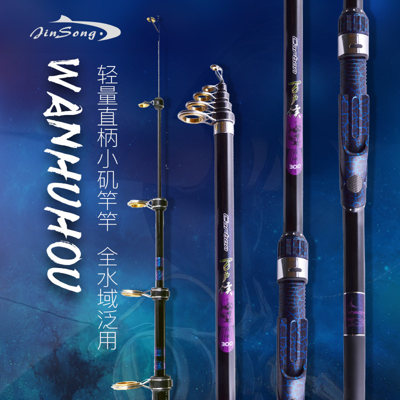 劲松万户侯小矶短节便携碳素渔轮矶超轻硬滑漂钓鱼手海两用钓鱼竿,户外/登山/野营/旅行用品,矶钓竿,淘宝优惠券,粉丝福利购,淘宝优惠卷