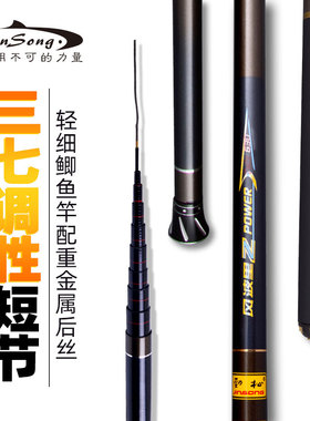 劲松37调短节超轻超硬钓鱼竿风波里溪流小物竿手杆八工便携竿溪哥