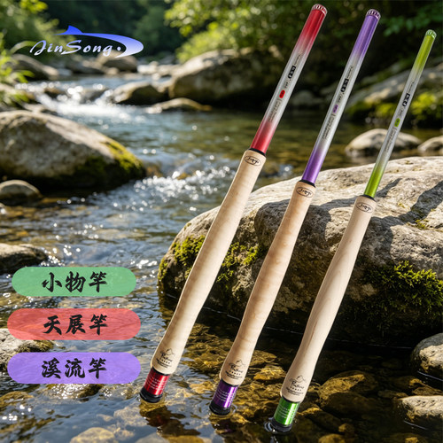 劲松驭波者全域竿天展溪流综合竿便携短节超轻钓鱼竿台钓竿官方店