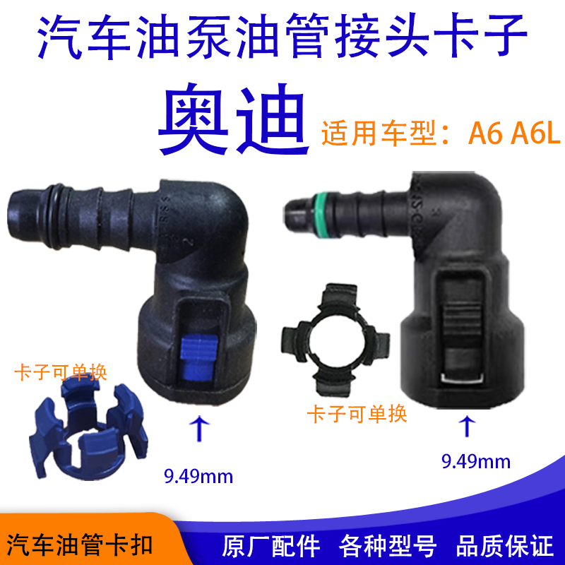 燃油管快速接头a4l奥迪卡子c7